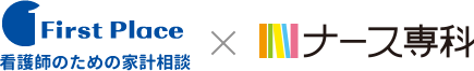 First Place 家計と経営の健康相談